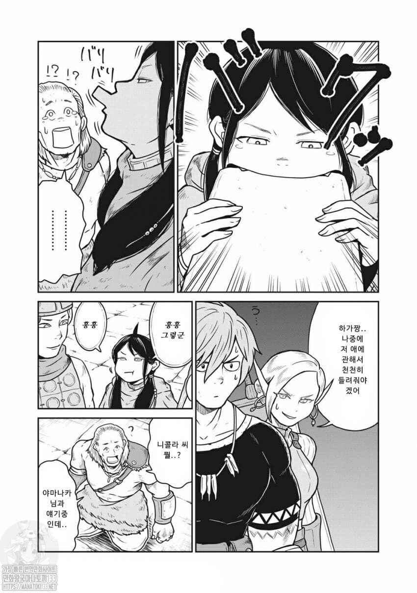 Kono Sekai wa Fukanzen Sugiru Chapter 21 - Page 8