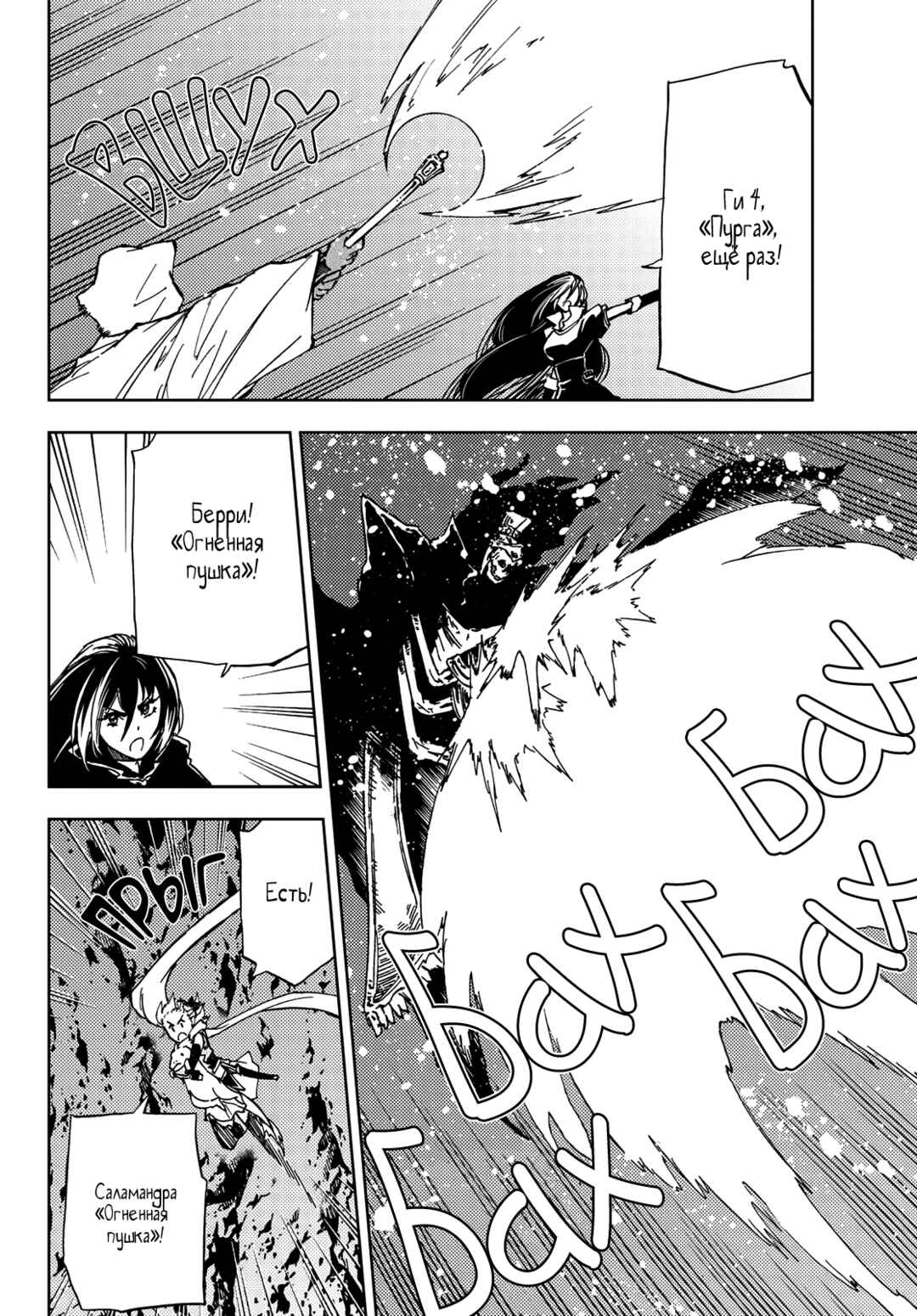 Dungeon Sherpa - Meikyuu Michisaki Annainin Chapter 17 - Page 11