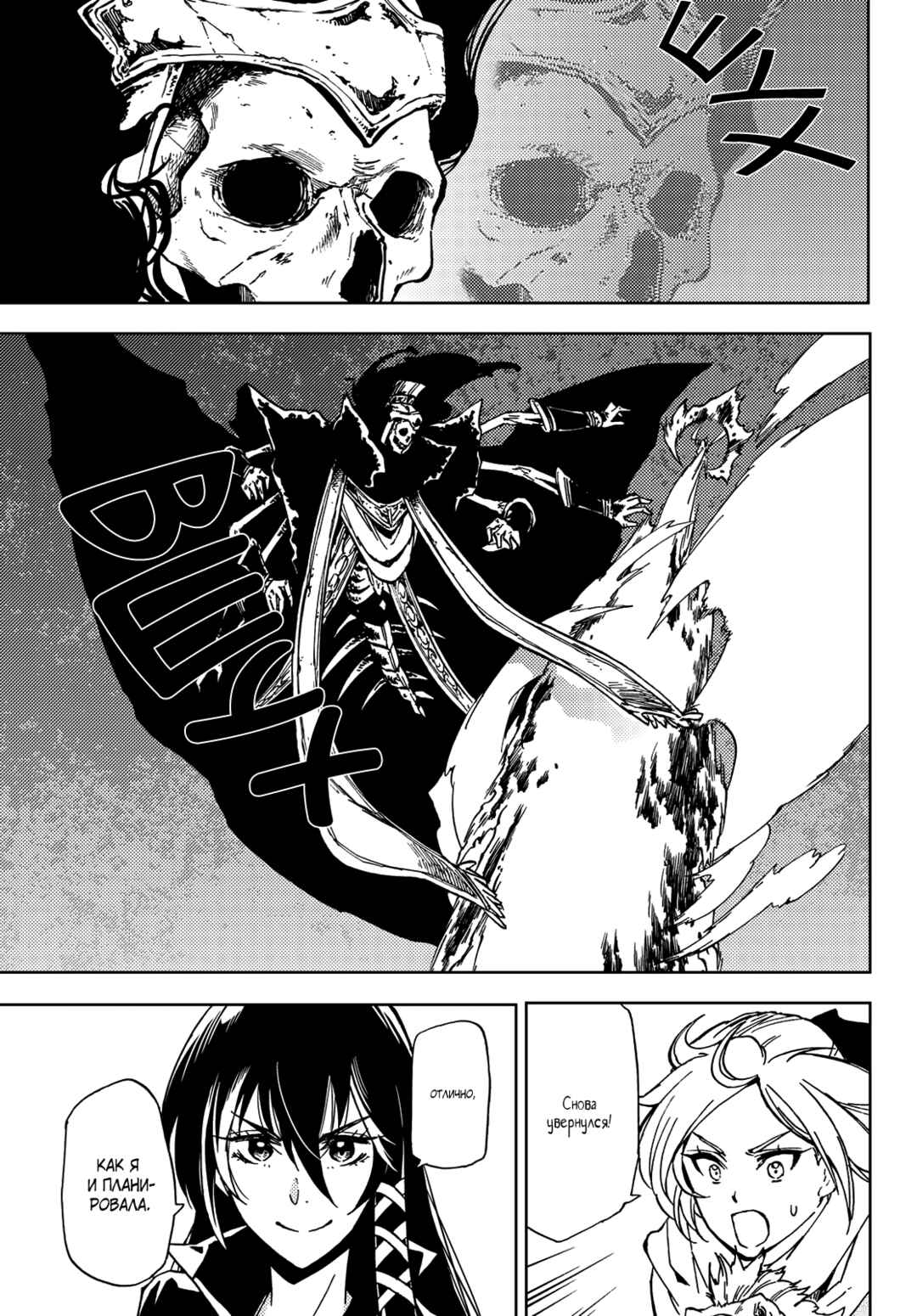Dungeon Sherpa - Meikyuu Michisaki Annainin Chapter 17 - Page 12
