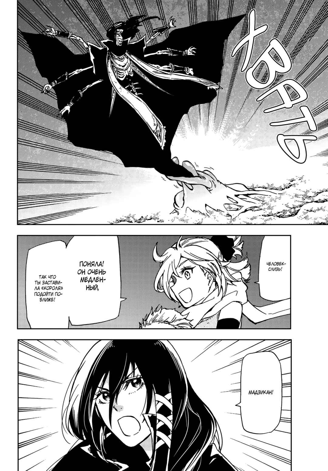 Dungeon Sherpa - Meikyuu Michisaki Annainin Chapter 17 - Page 13