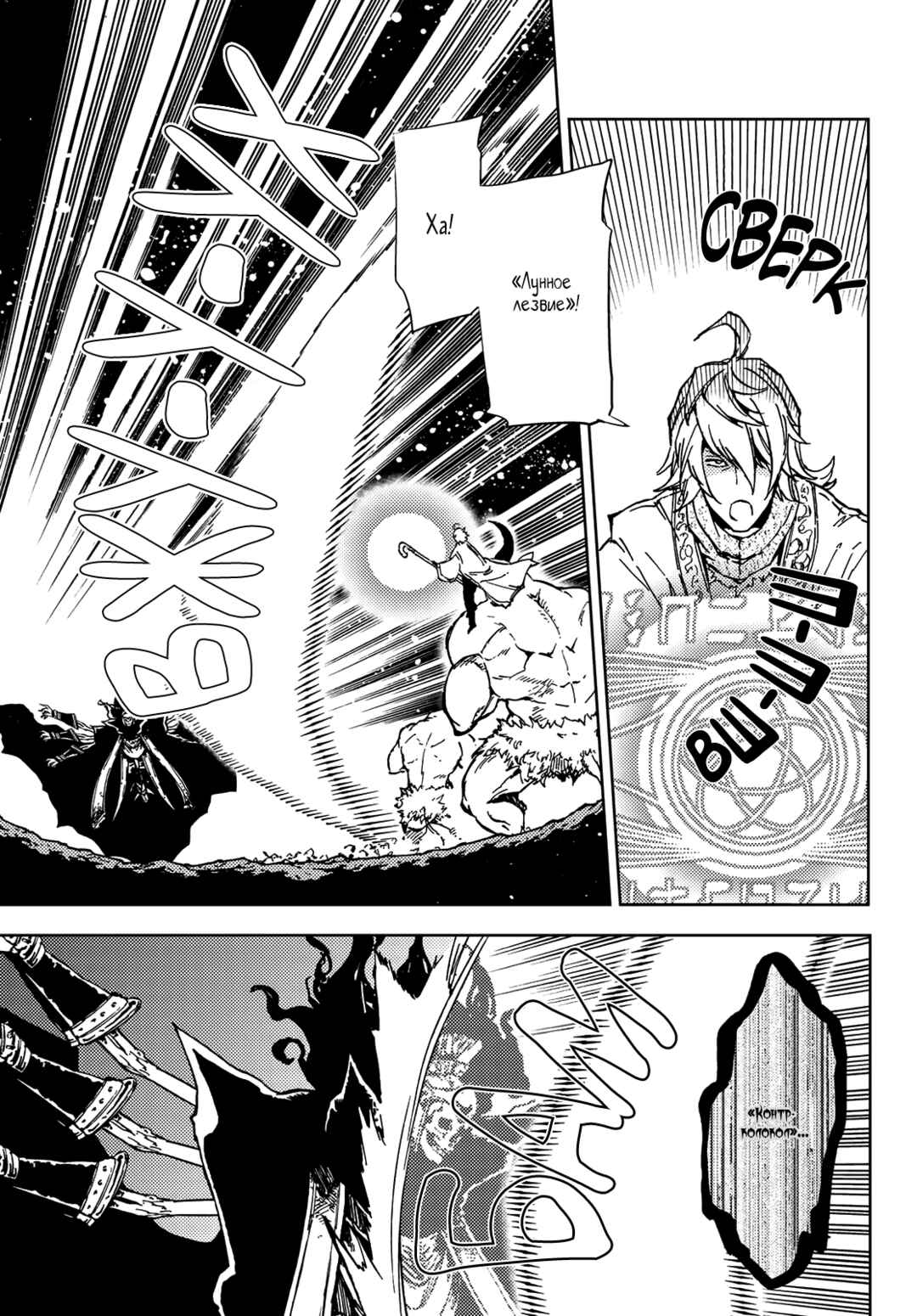 Dungeon Sherpa - Meikyuu Michisaki Annainin Chapter 17 - Page 14