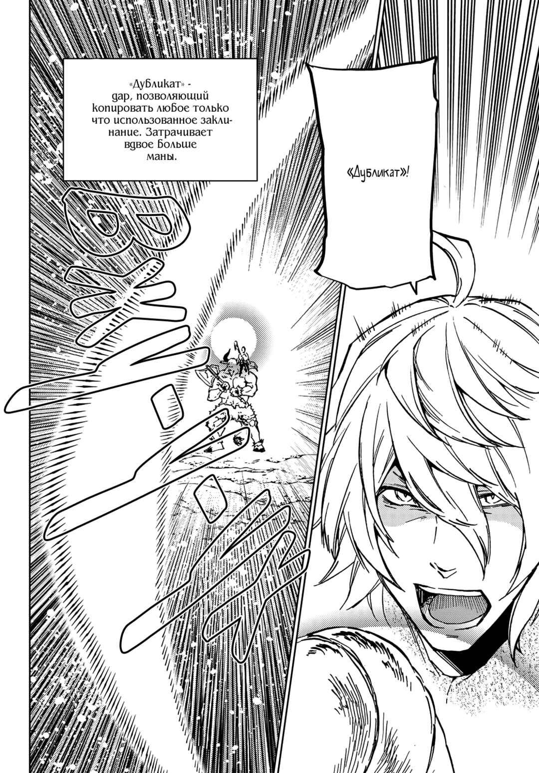 Dungeon Sherpa - Meikyuu Michisaki Annainin Chapter 17 - Page 15