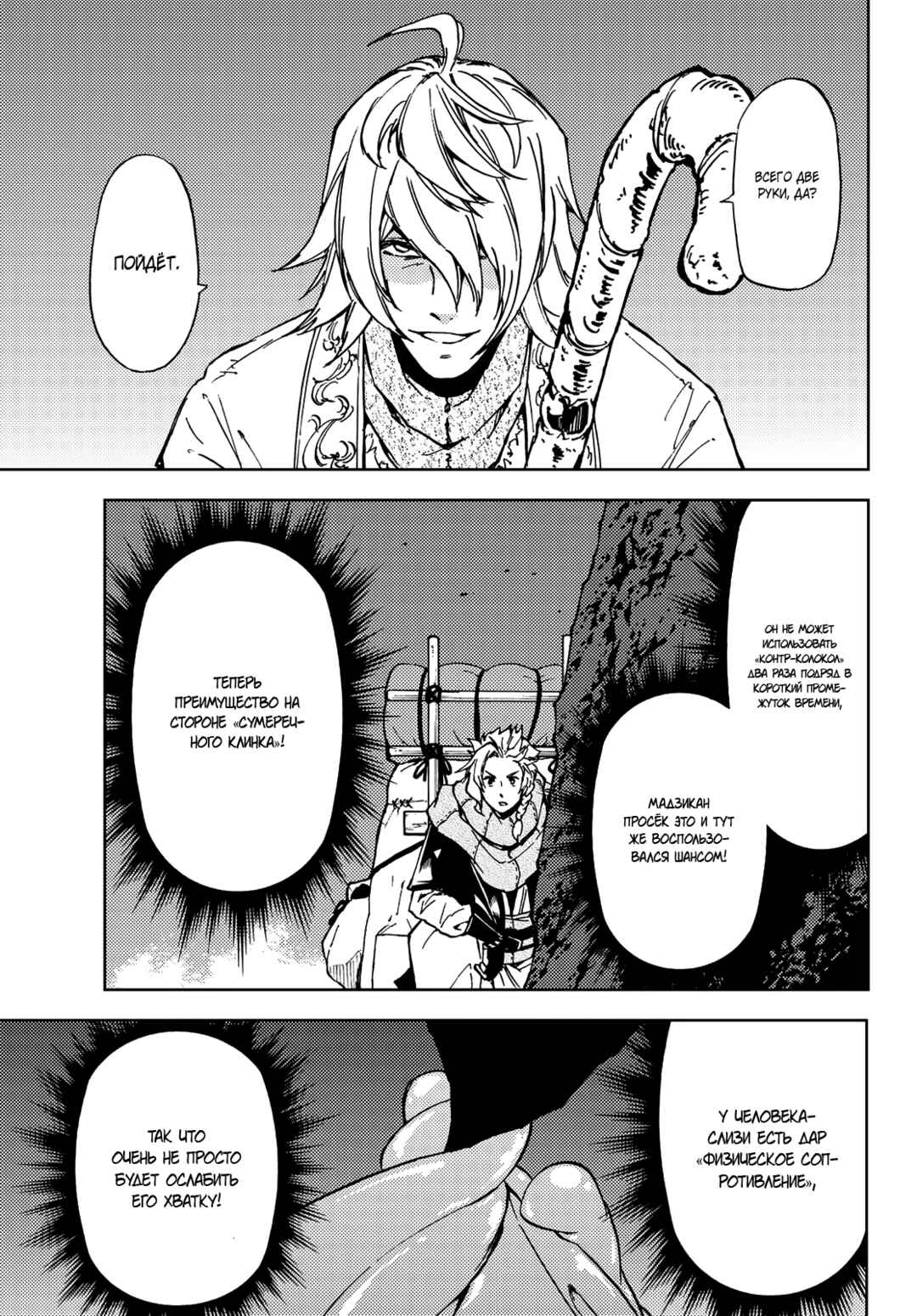 Dungeon Sherpa - Meikyuu Michisaki Annainin Chapter 17 - Page 18