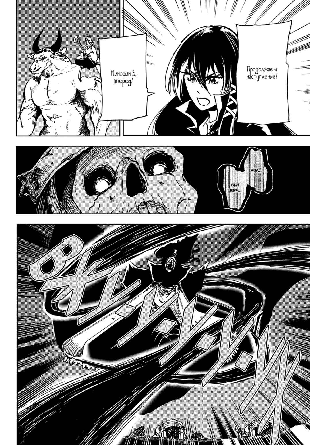 Dungeon Sherpa - Meikyuu Michisaki Annainin Chapter 17 - Page 19