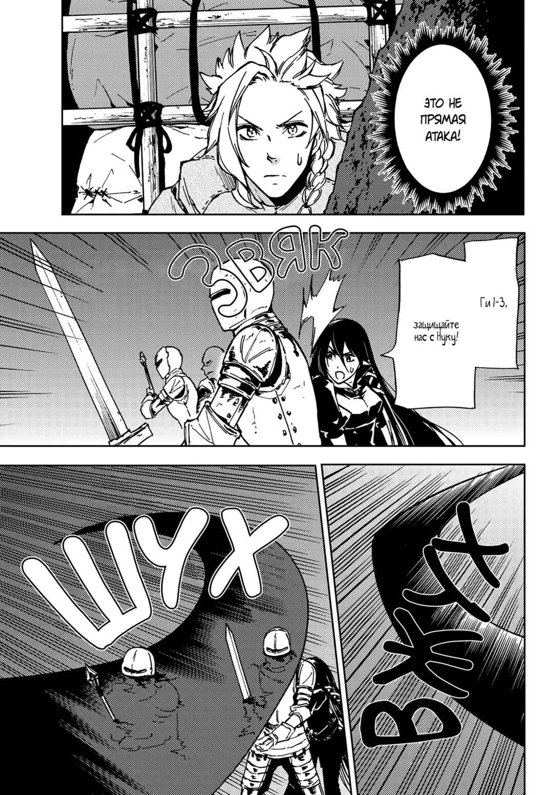 Dungeon Sherpa - Meikyuu Michisaki Annainin Chapter 17 - Page 20