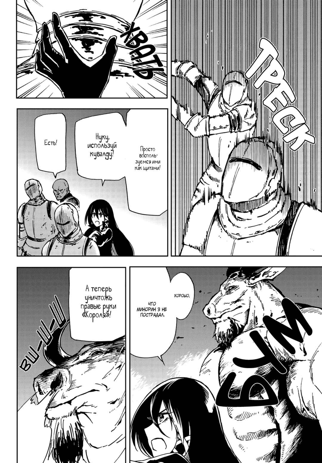 Dungeon Sherpa - Meikyuu Michisaki Annainin Chapter 17 - Page 21
