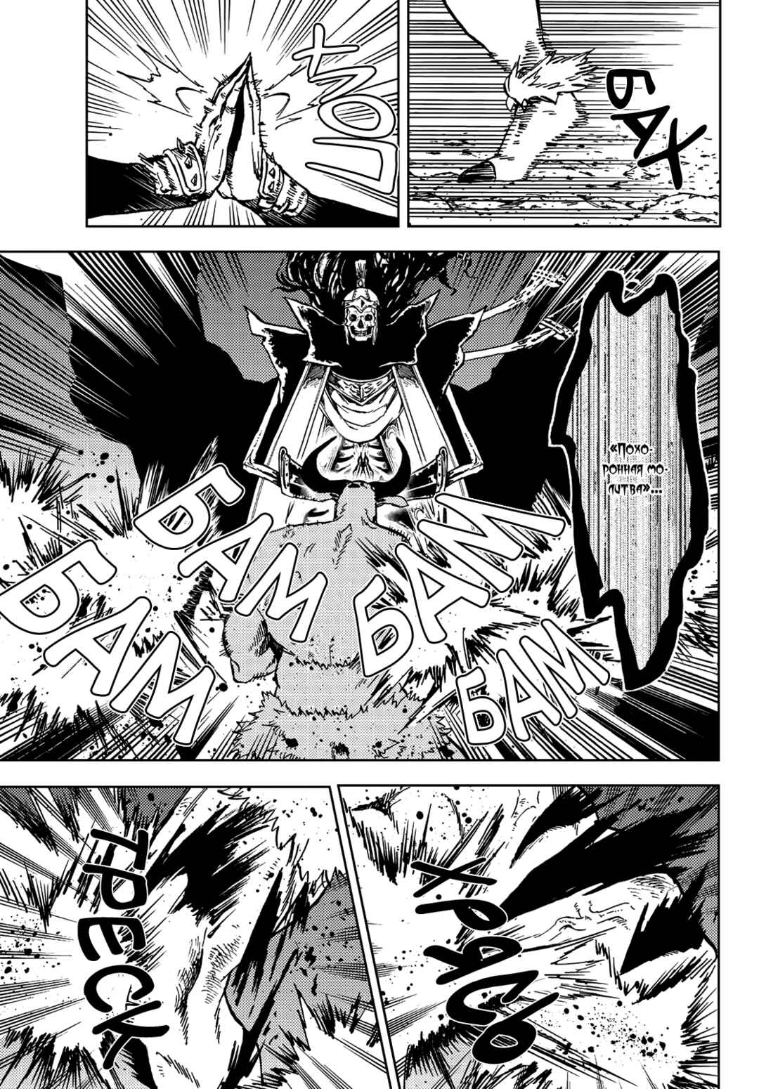 Dungeon Sherpa - Meikyuu Michisaki Annainin Chapter 17 - Page 22