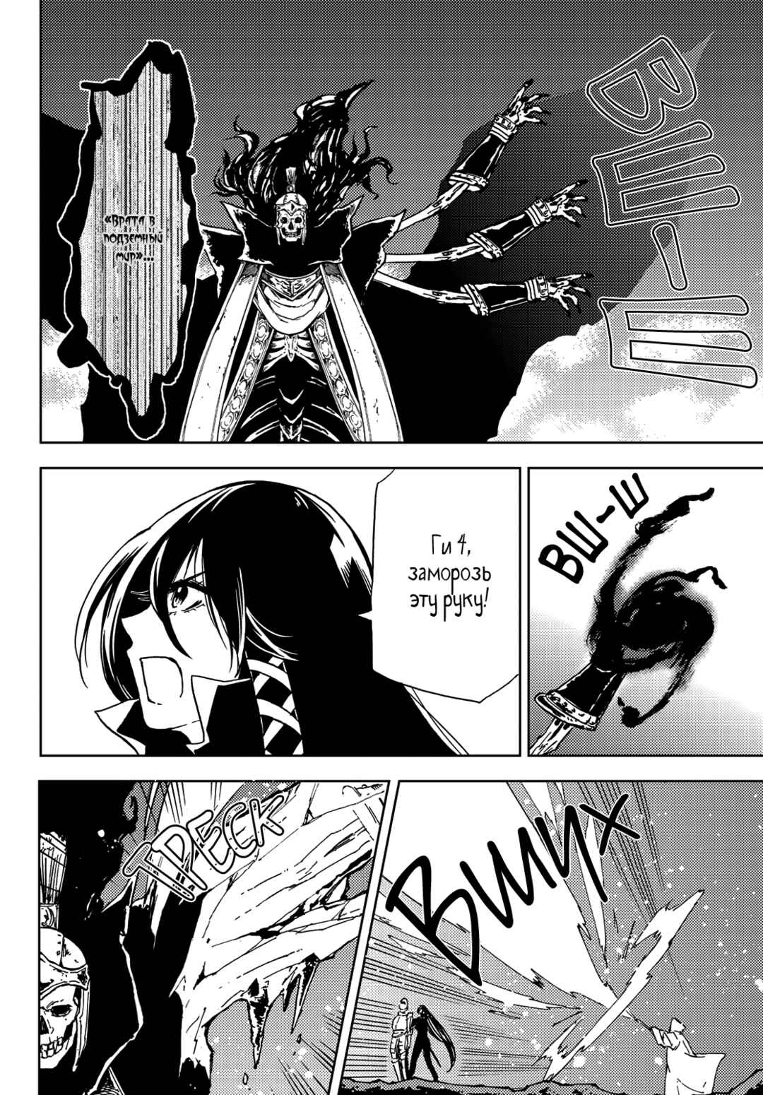 Dungeon Sherpa - Meikyuu Michisaki Annainin Chapter 17 - Page 27