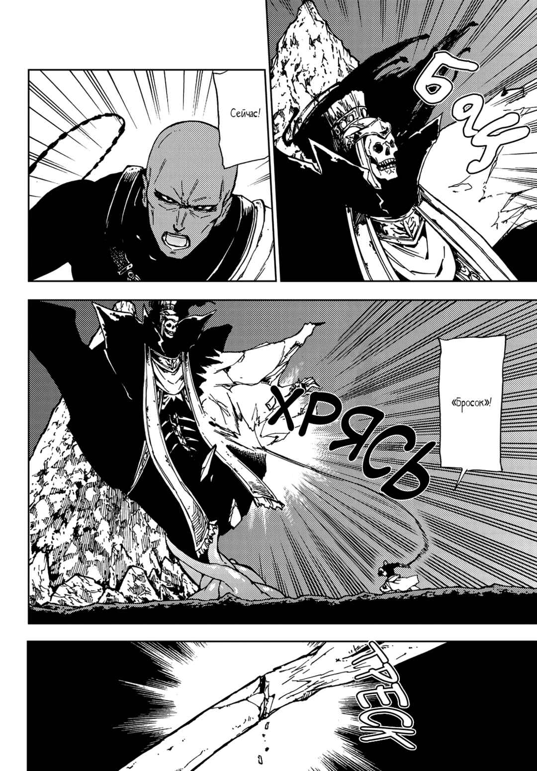 Dungeon Sherpa - Meikyuu Michisaki Annainin Chapter 17 - Page 29