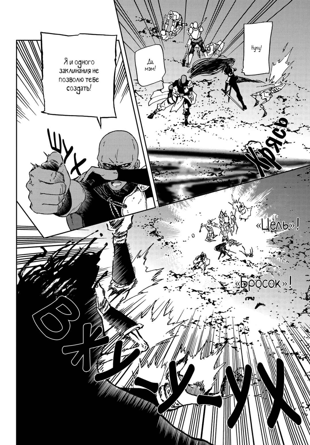 Dungeon Sherpa - Meikyuu Michisaki Annainin Chapter 17 - Page 3