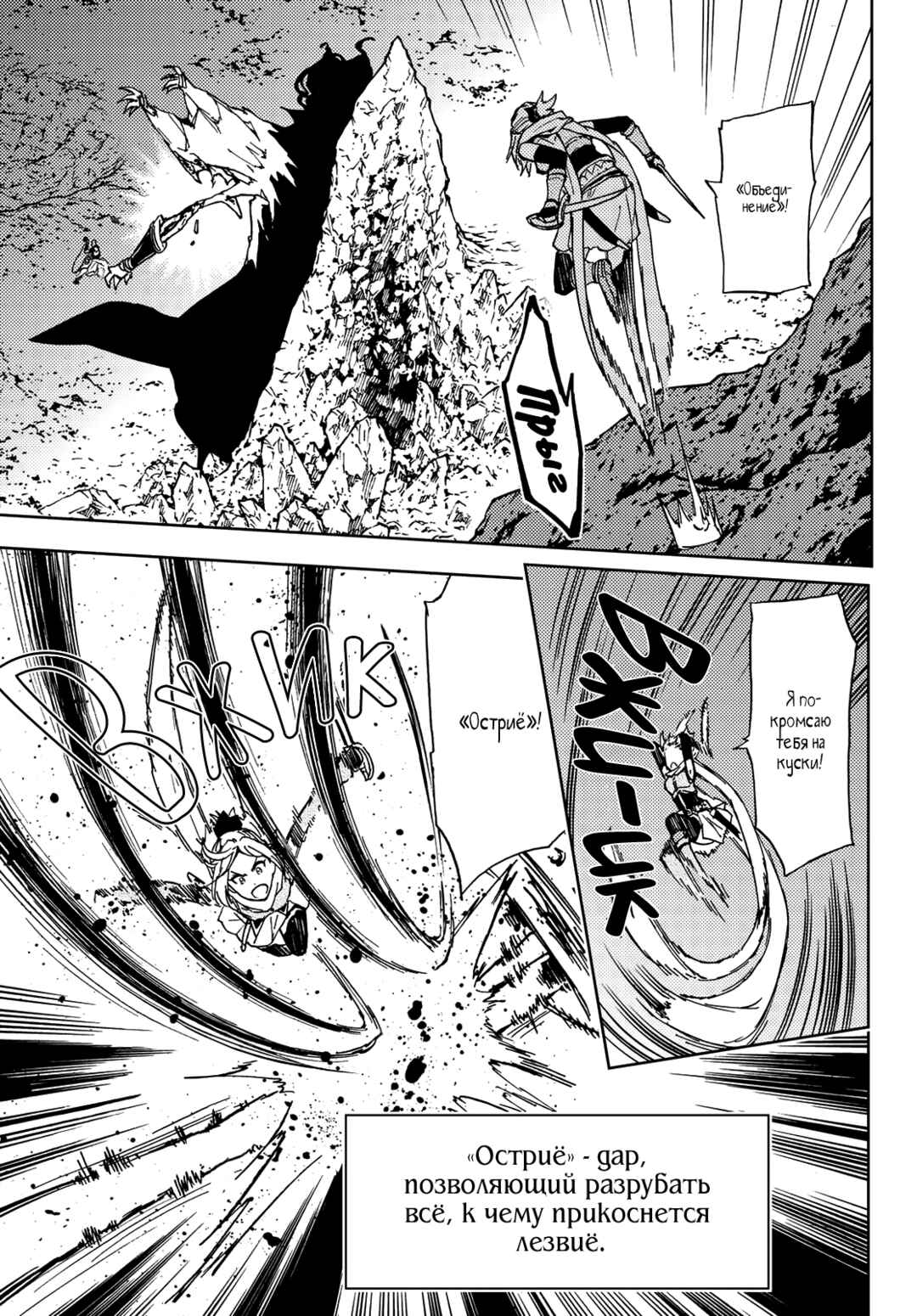 Dungeon Sherpa - Meikyuu Michisaki Annainin Chapter 17 - Page 30