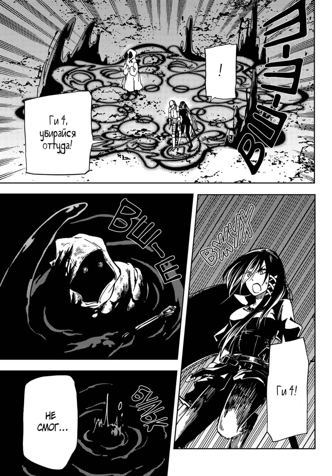 Dungeon Sherpa - Meikyuu Michisaki Annainin Chapter 17 - Page 32