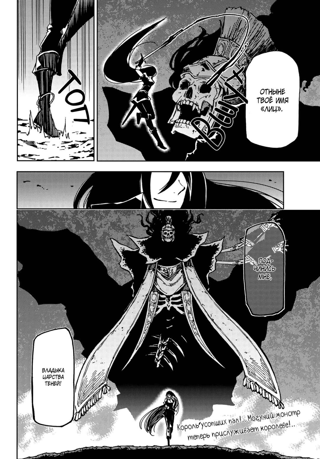 Dungeon Sherpa - Meikyuu Michisaki Annainin Chapter 17 - Page 37