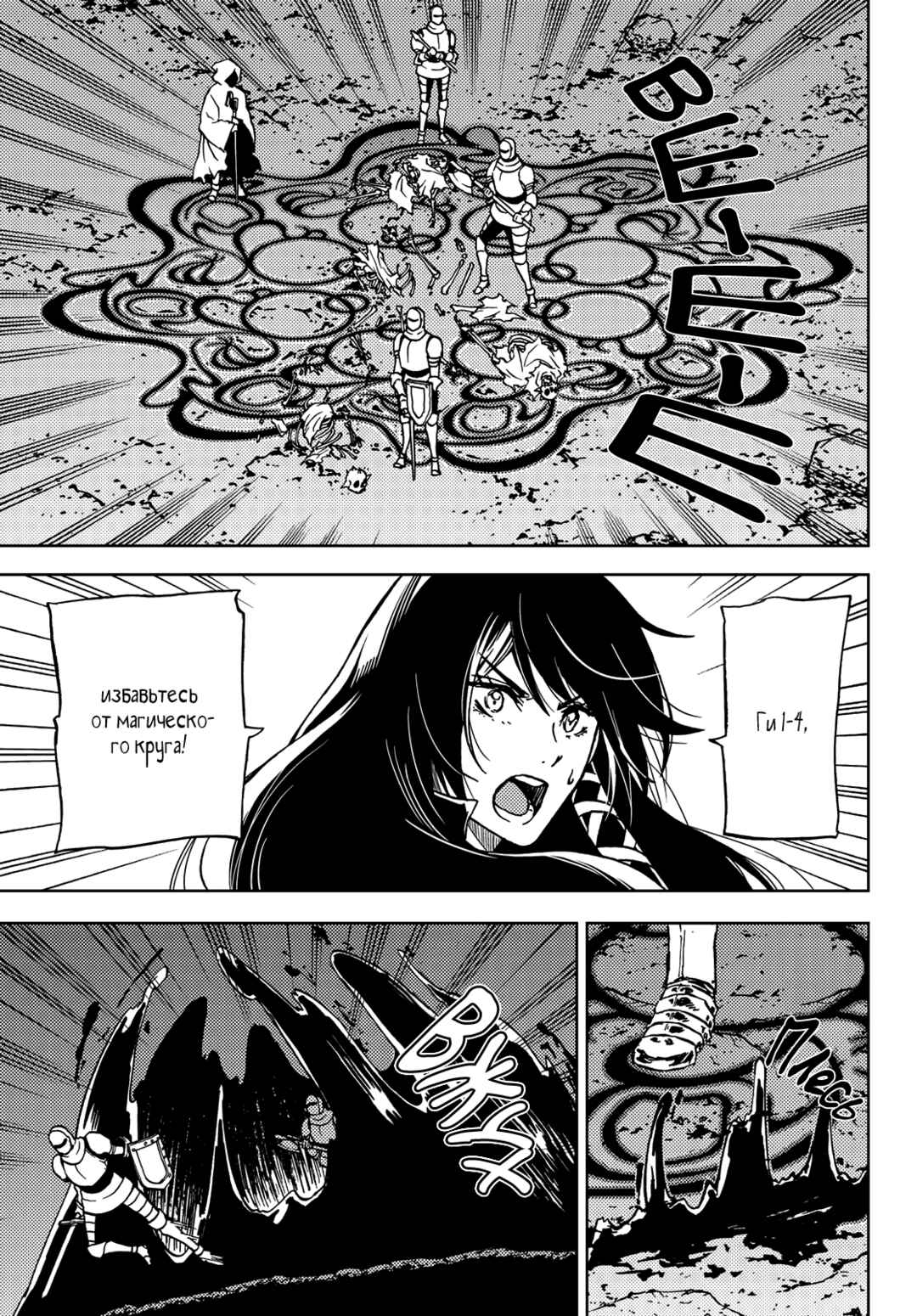 Dungeon Sherpa - Meikyuu Michisaki Annainin Chapter 17 - Page 6