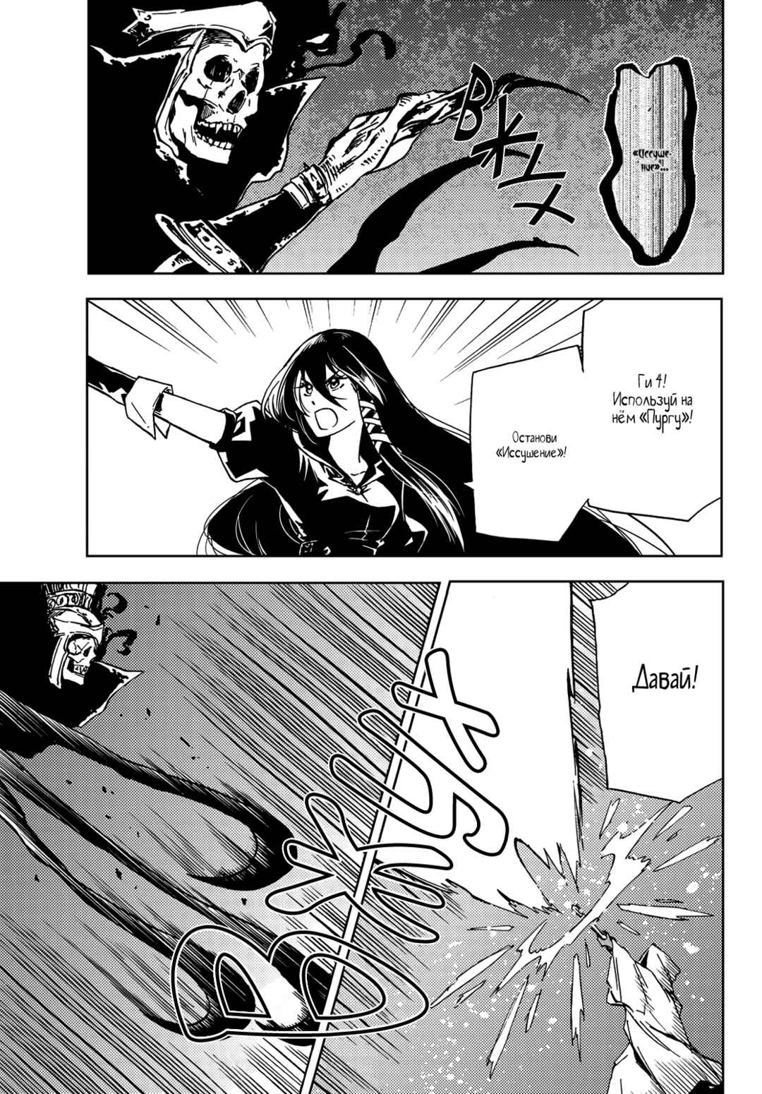 Dungeon Sherpa - Meikyuu Michisaki Annainin Chapter 17 - Page 8
