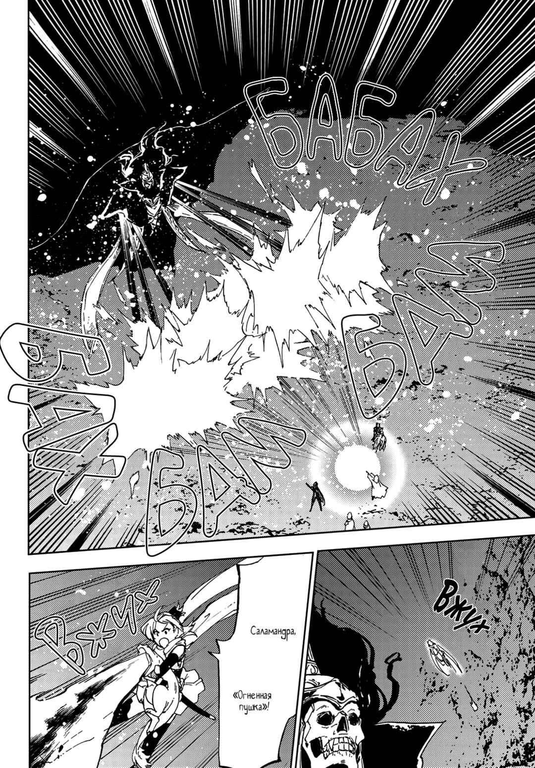 Dungeon Sherpa - Meikyuu Michisaki Annainin Chapter 17 - Page 9