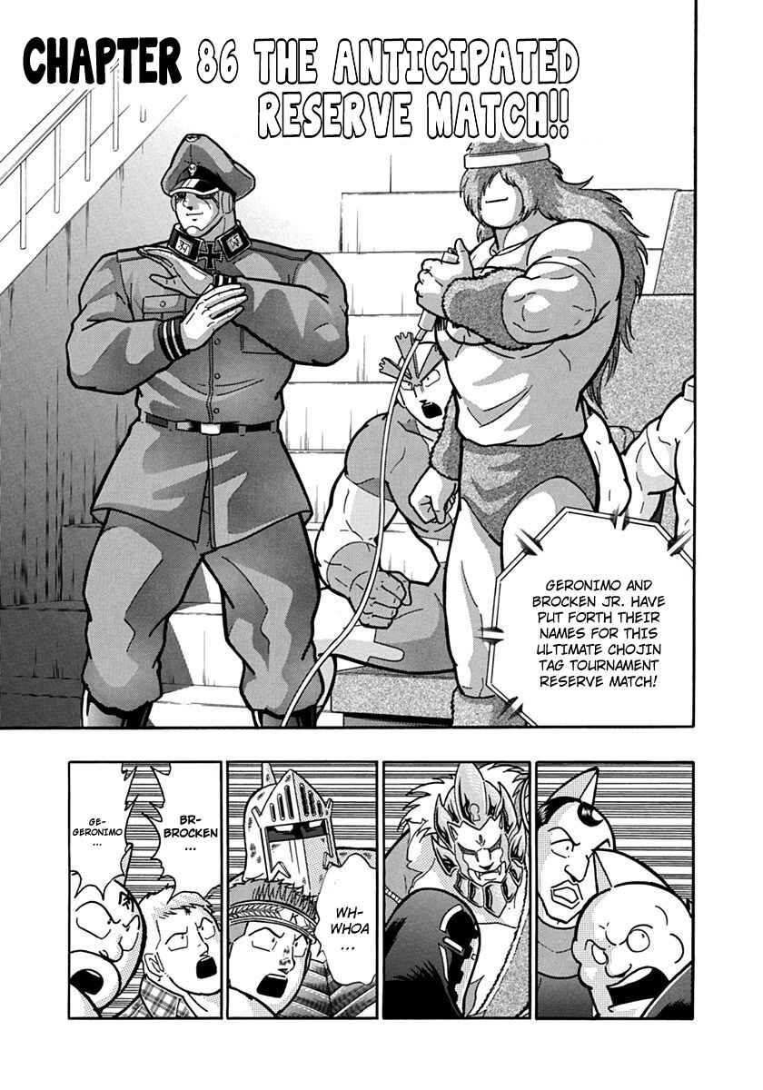 Kinnikuman II-Sei: Ultimate Chojin Tag Arc Chapter 86 - Page 1