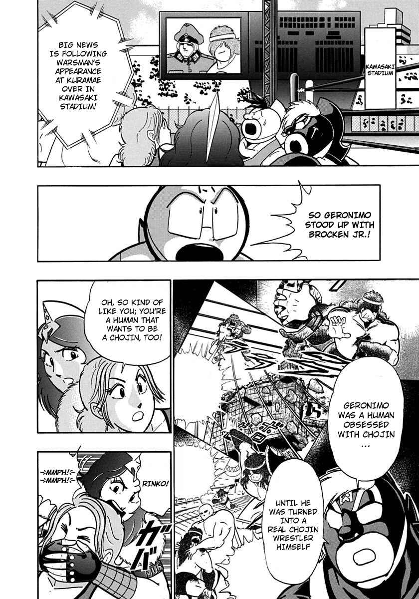 Kinnikuman II-Sei: Ultimate Chojin Tag Arc Chapter 86 - Page 2