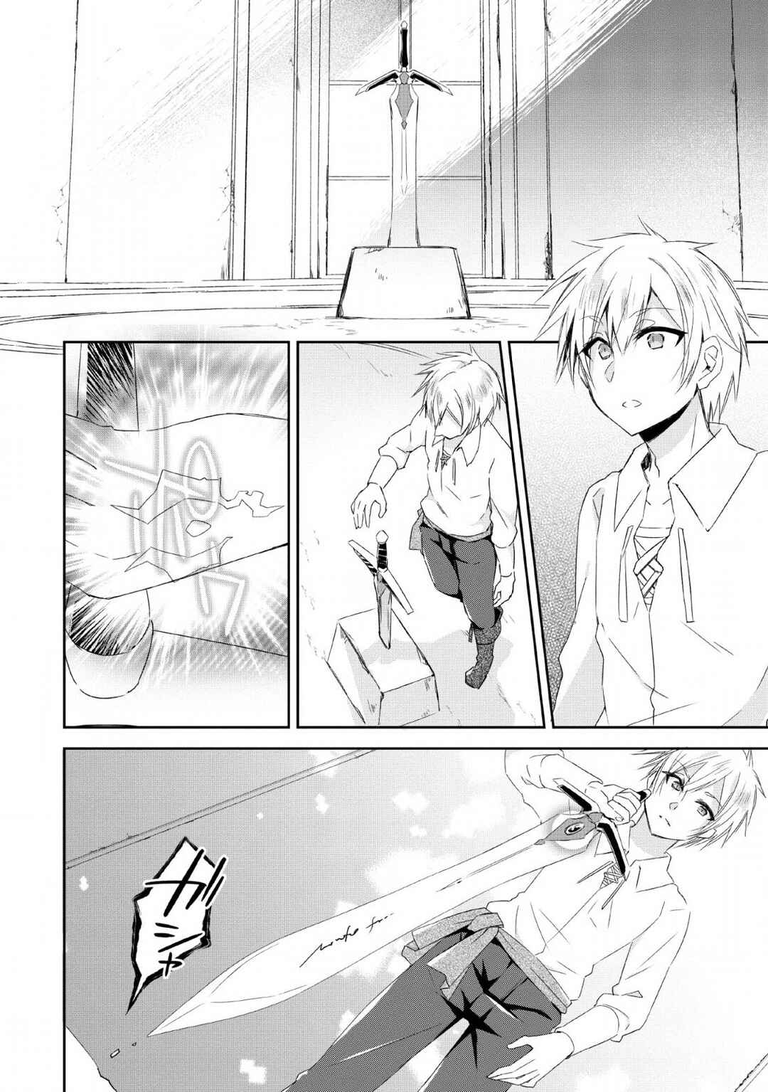 Yuusha Densetsu no Uragawa de Ore wa Eiyuu Densetsu o Tsukurimasu: Oudou-goroshi no Eiyuutan Chapter 3 - Page 13
