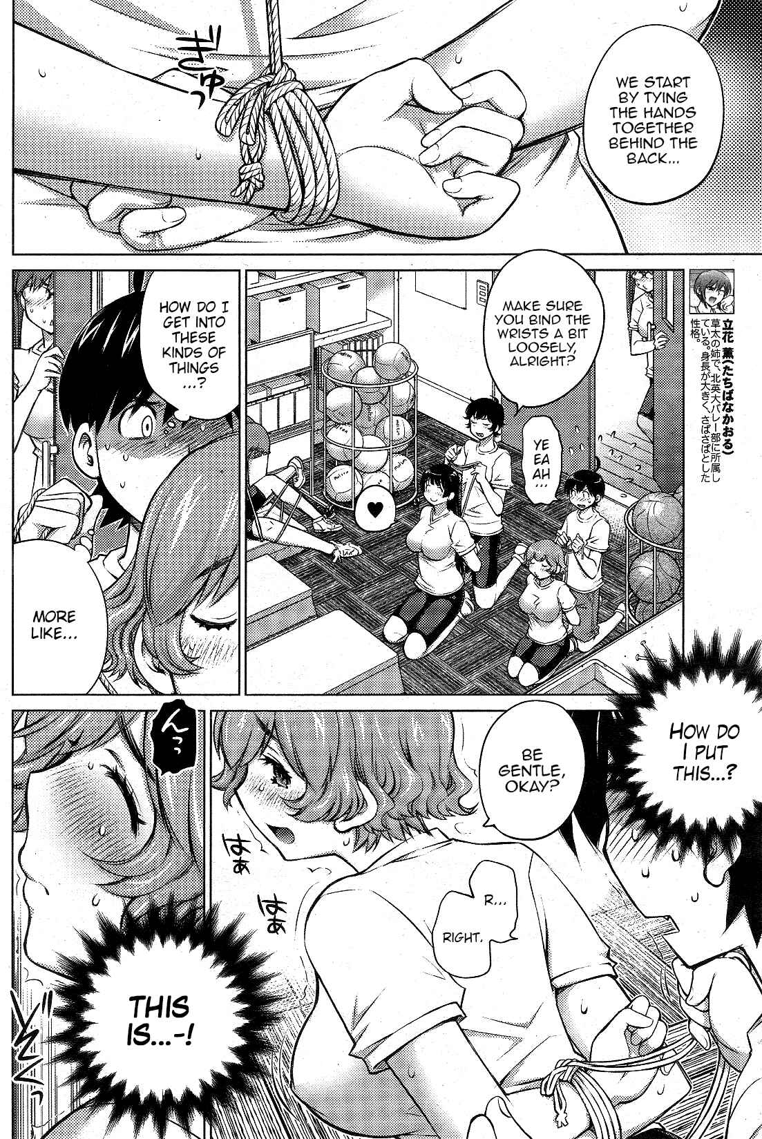 Ookii Onnanoko wa Suki Desu ka? Chapter 13 - Page 8