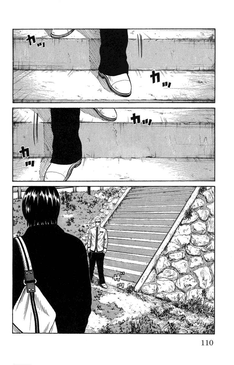 WORST Chapter 47 - Page 2