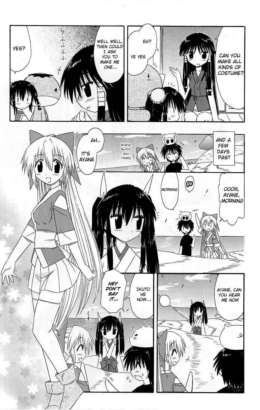Nagasarete Airantou Chapter 39.5 - Page 7