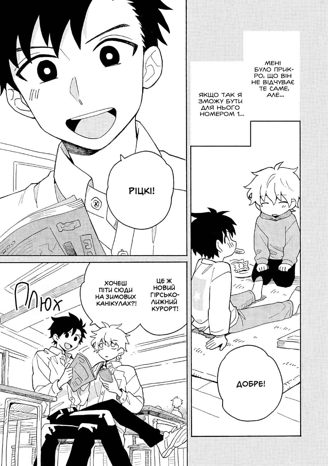 Galge no Sekai de Shinyuu ♂ ga Ore o Sukida to Iidashite!? Chapter 4 - Page 10