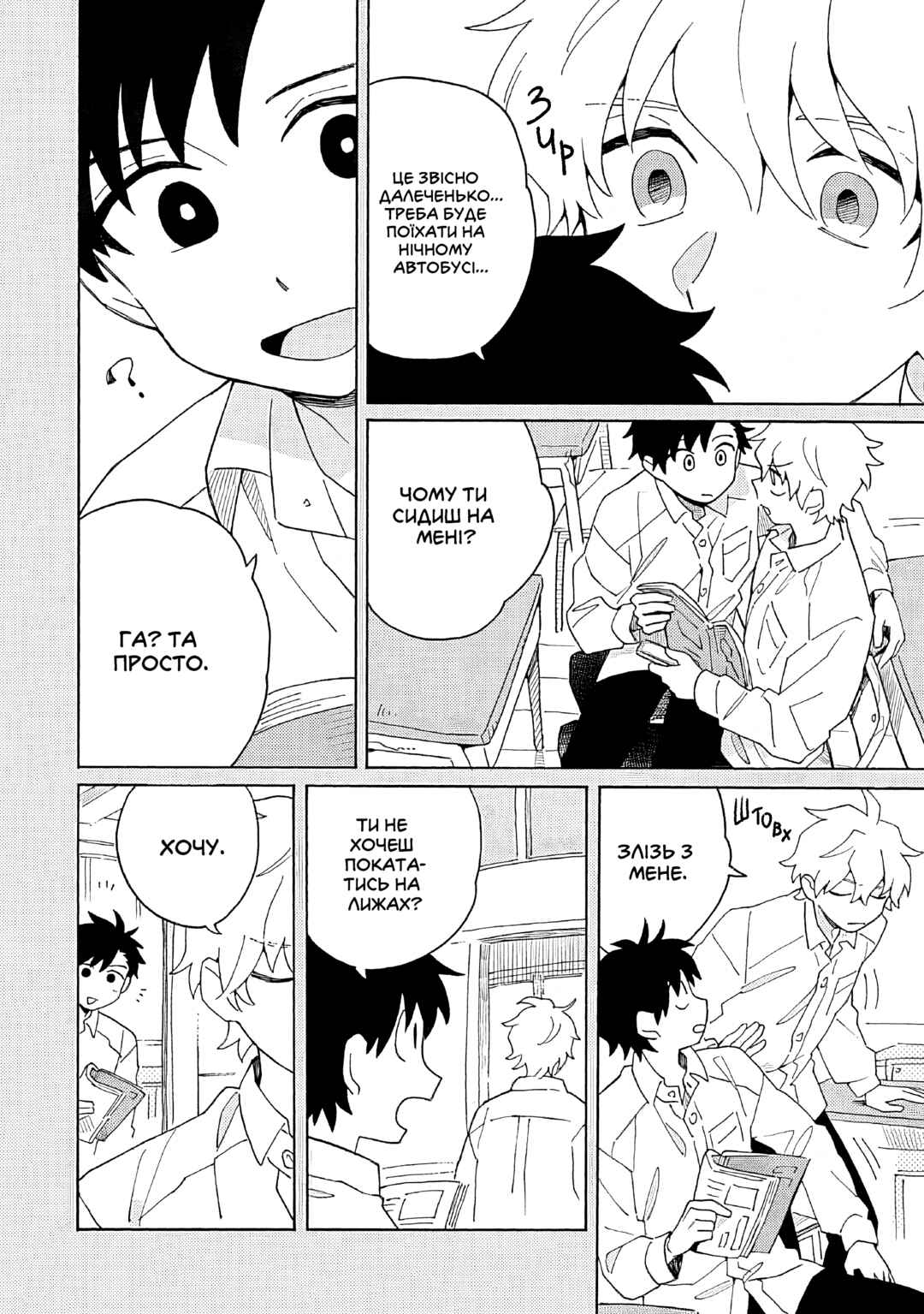Galge no Sekai de Shinyuu ♂ ga Ore o Sukida to Iidashite!? Chapter 4 - Page 11