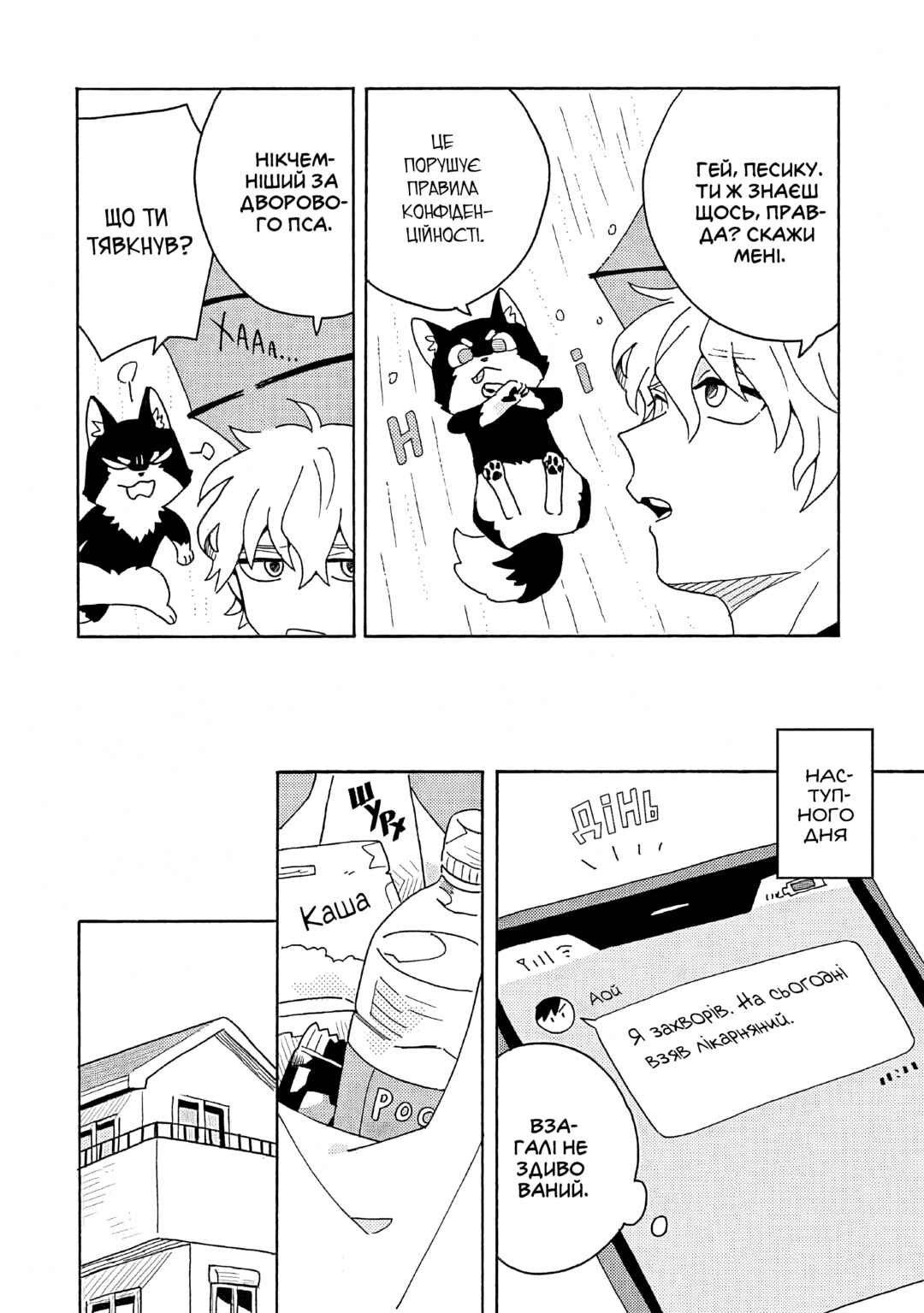 Galge no Sekai de Shinyuu ♂ ga Ore o Sukida to Iidashite!? Chapter 4 - Page 15