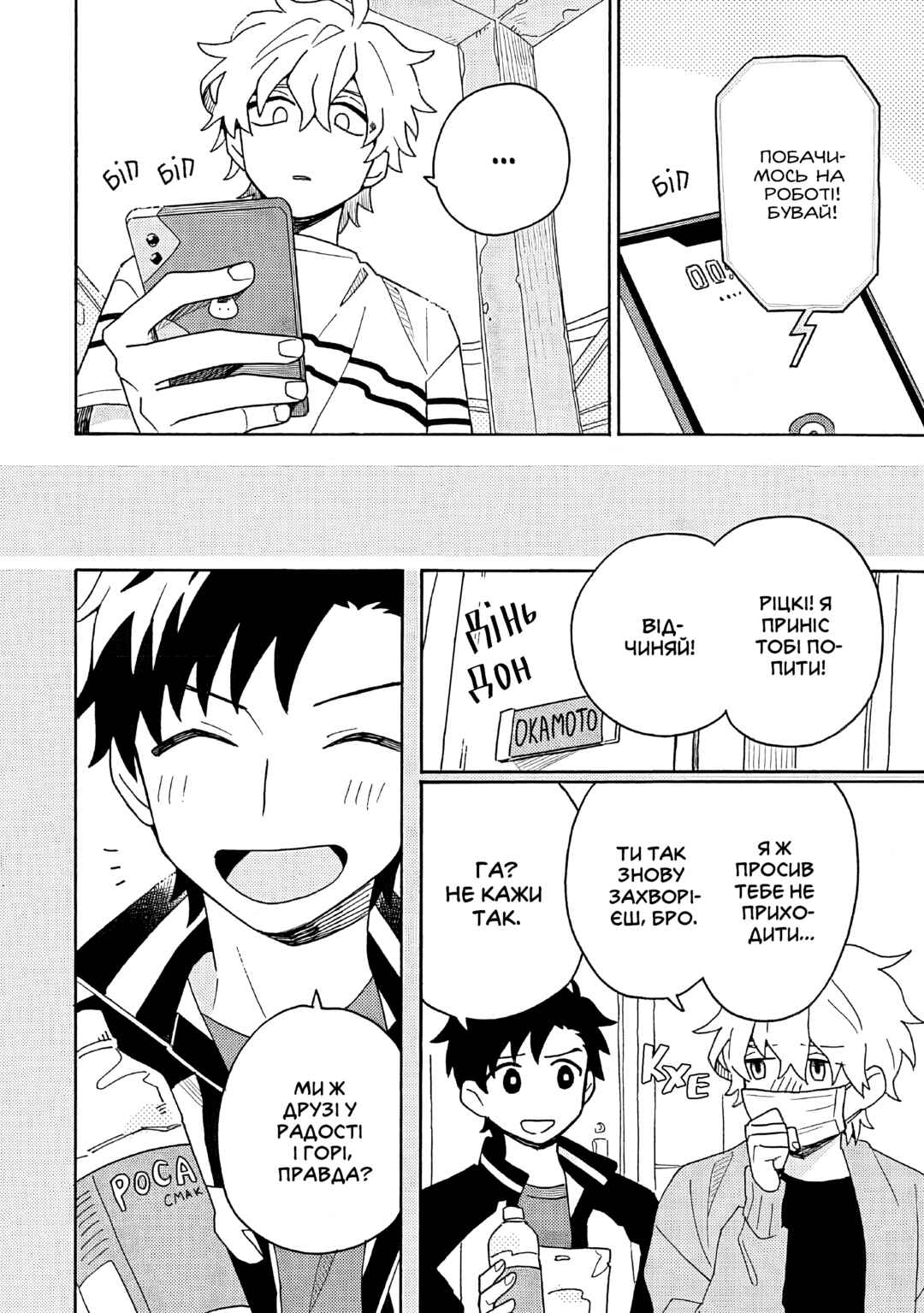 Galge no Sekai de Shinyuu ♂ ga Ore o Sukida to Iidashite!? Chapter 4 - Page 17