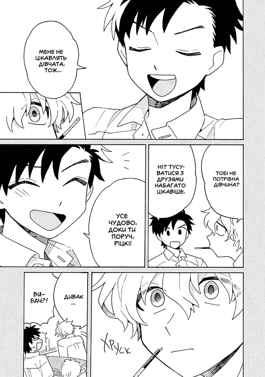 Galge no Sekai de Shinyuu ♂ ga Ore o Sukida to Iidashite!? Chapter 4 - Page 22