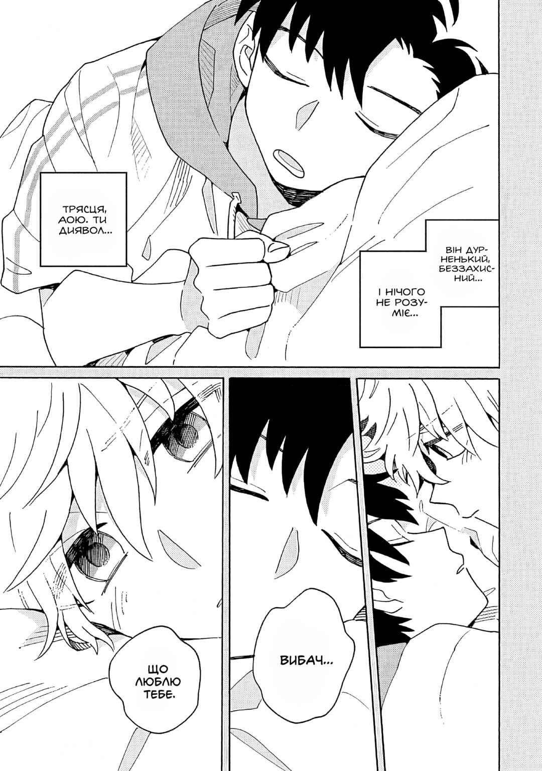 Galge no Sekai de Shinyuu ♂ ga Ore o Sukida to Iidashite!? Chapter 4 - Page 24