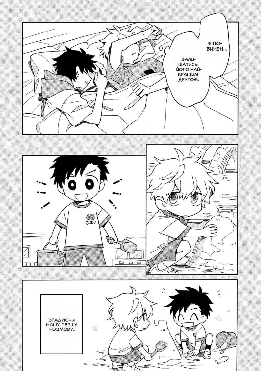 Galge no Sekai de Shinyuu ♂ ga Ore o Sukida to Iidashite!? Chapter 4 - Page 25