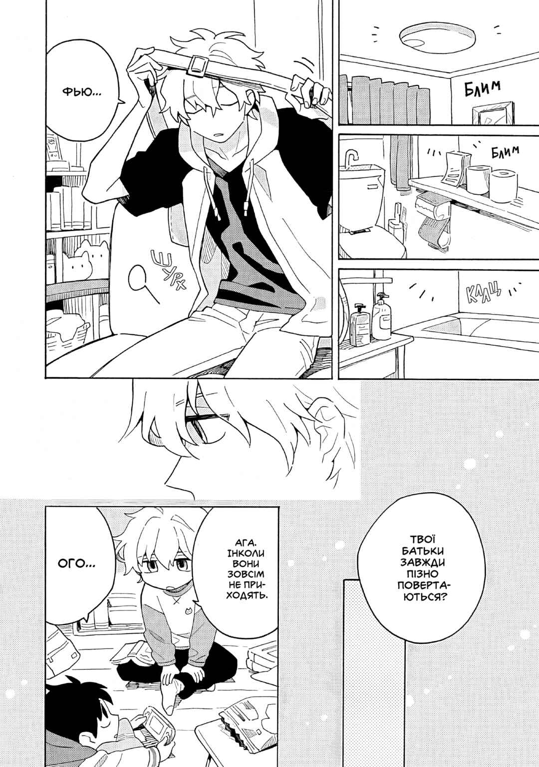 Galge no Sekai de Shinyuu ♂ ga Ore o Sukida to Iidashite!? Chapter 4 - Page 3