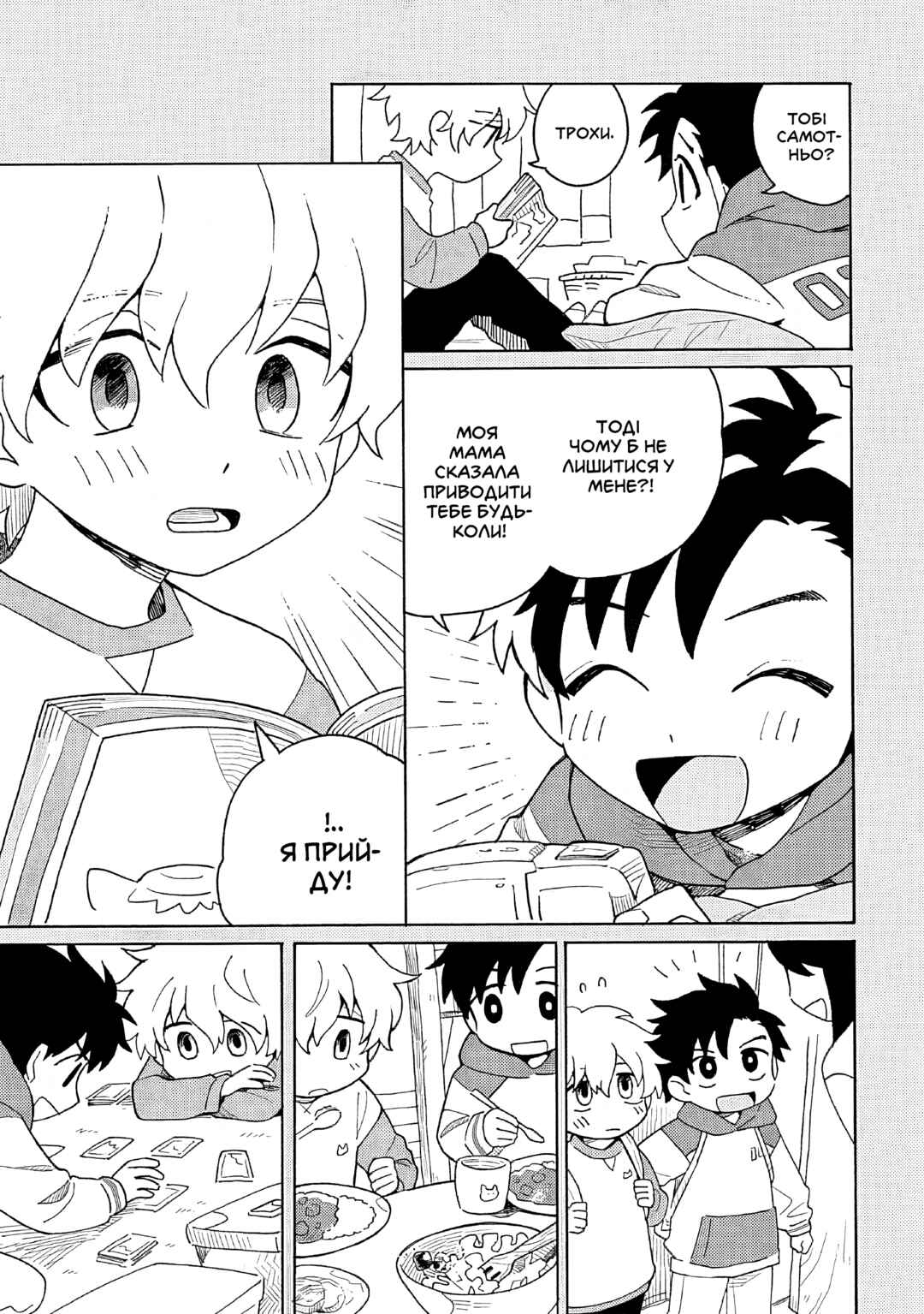 Galge no Sekai de Shinyuu ♂ ga Ore o Sukida to Iidashite!? Chapter 4 - Page 4