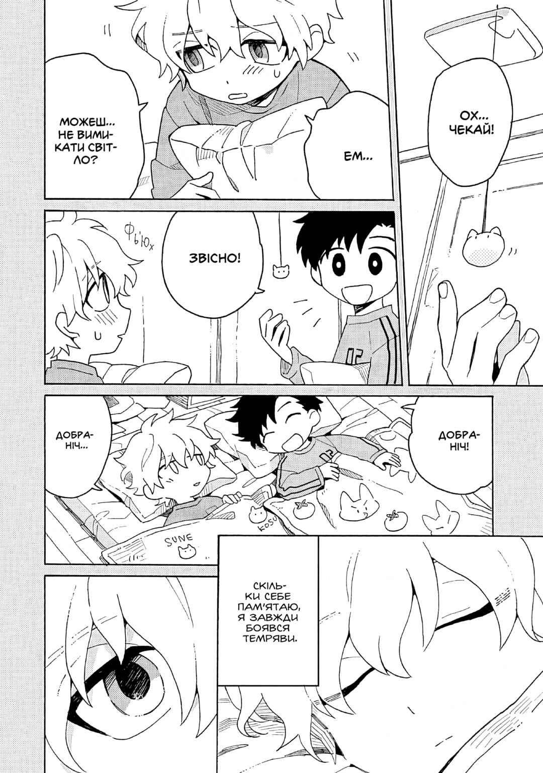 Galge no Sekai de Shinyuu ♂ ga Ore o Sukida to Iidashite!? Chapter 4 - Page 5