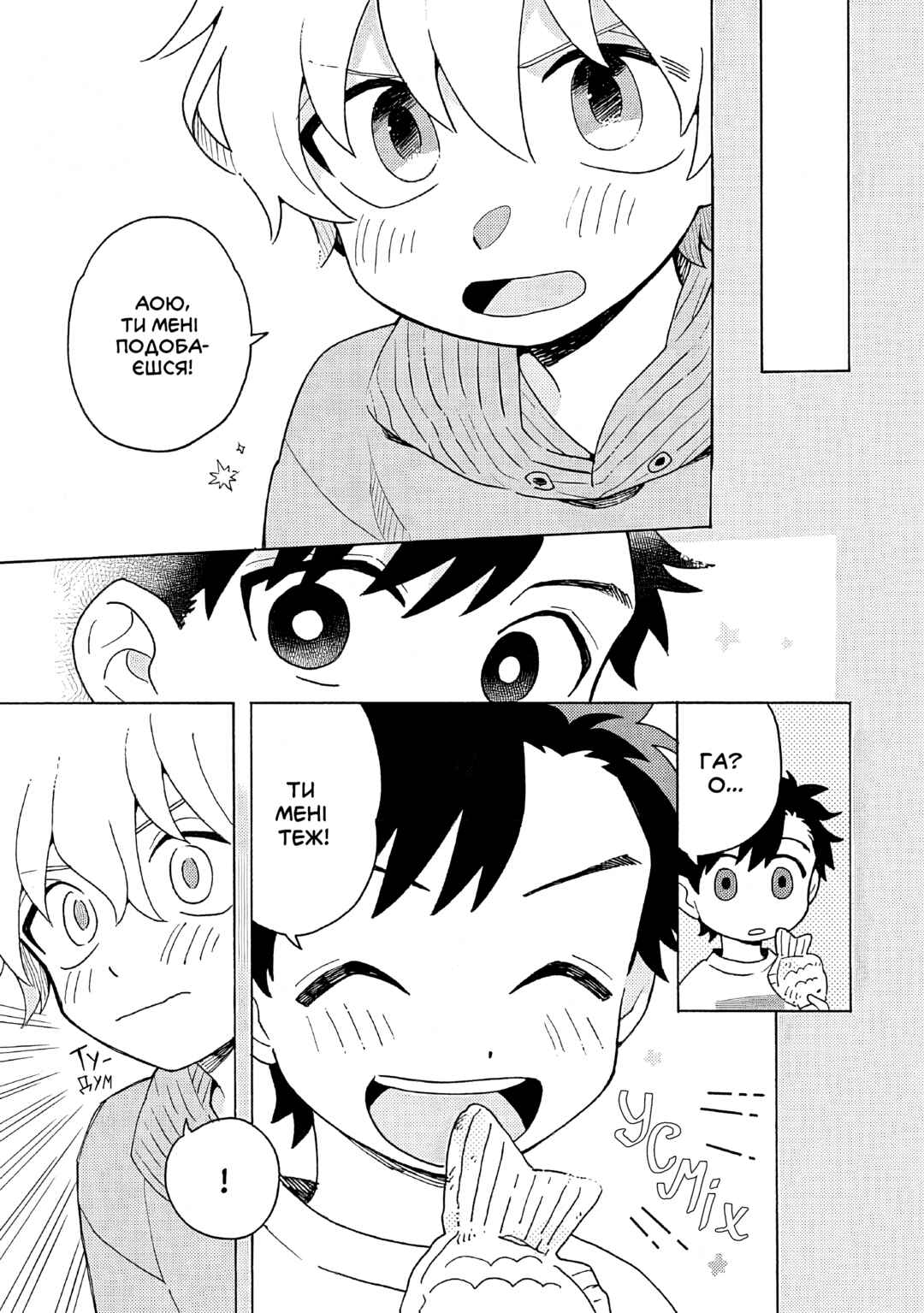 Galge no Sekai de Shinyuu ♂ ga Ore o Sukida to Iidashite!? Chapter 4 - Page 8