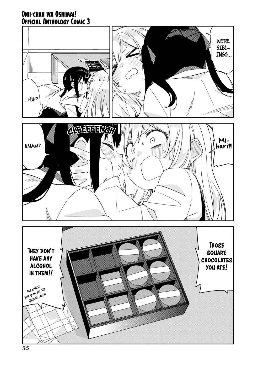 Onii-chan wa Oshimai! Koushiki Anthology Comic Chapter 38 - Page 5