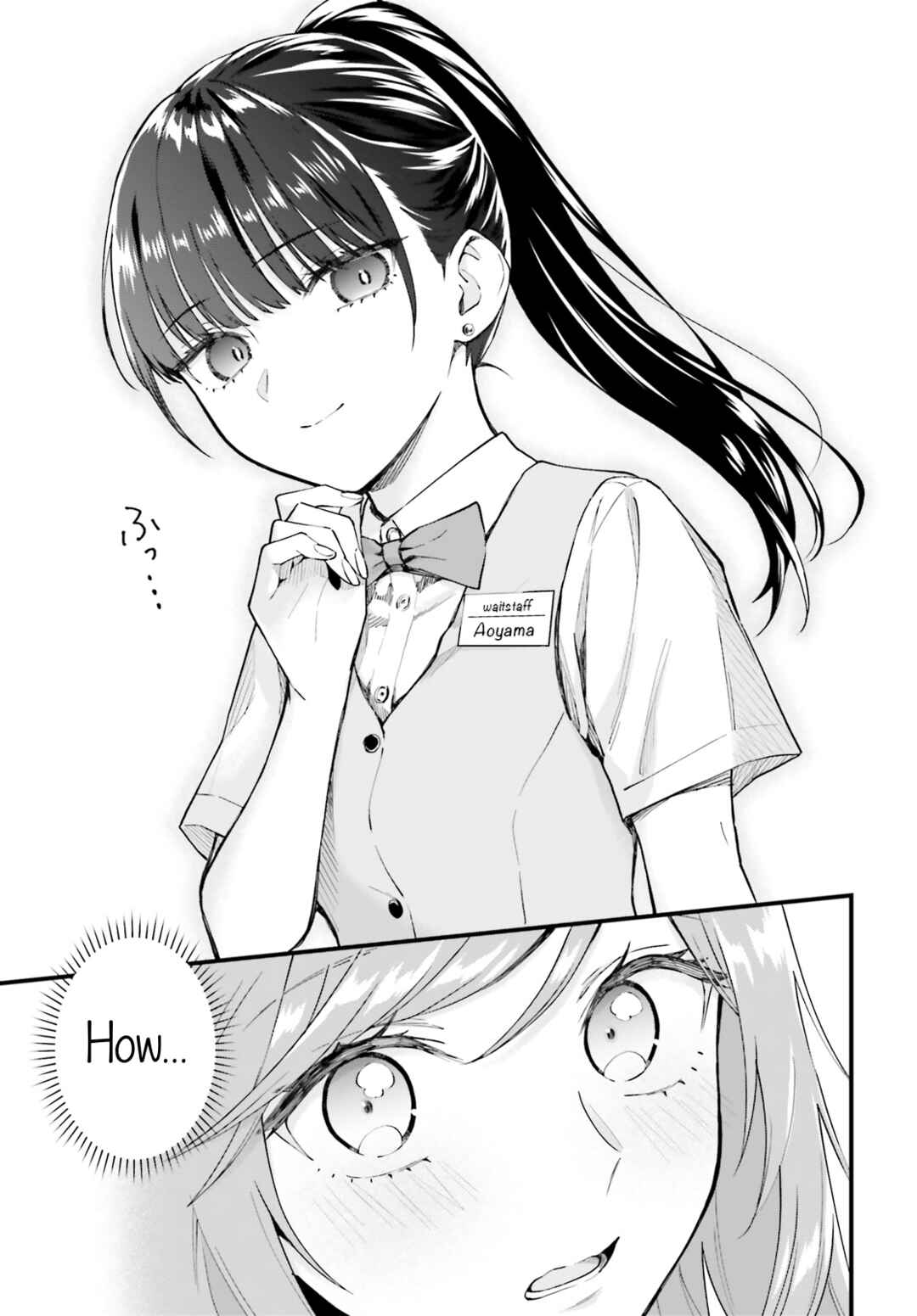 Keiyaku Shimai Chapter 1 - Page 16