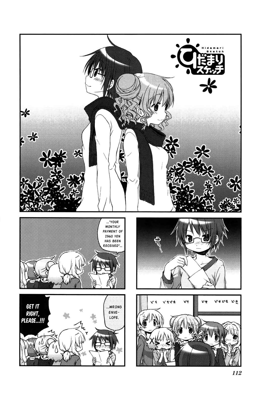 Hidamari Sketch Chapter 98 - Page 1