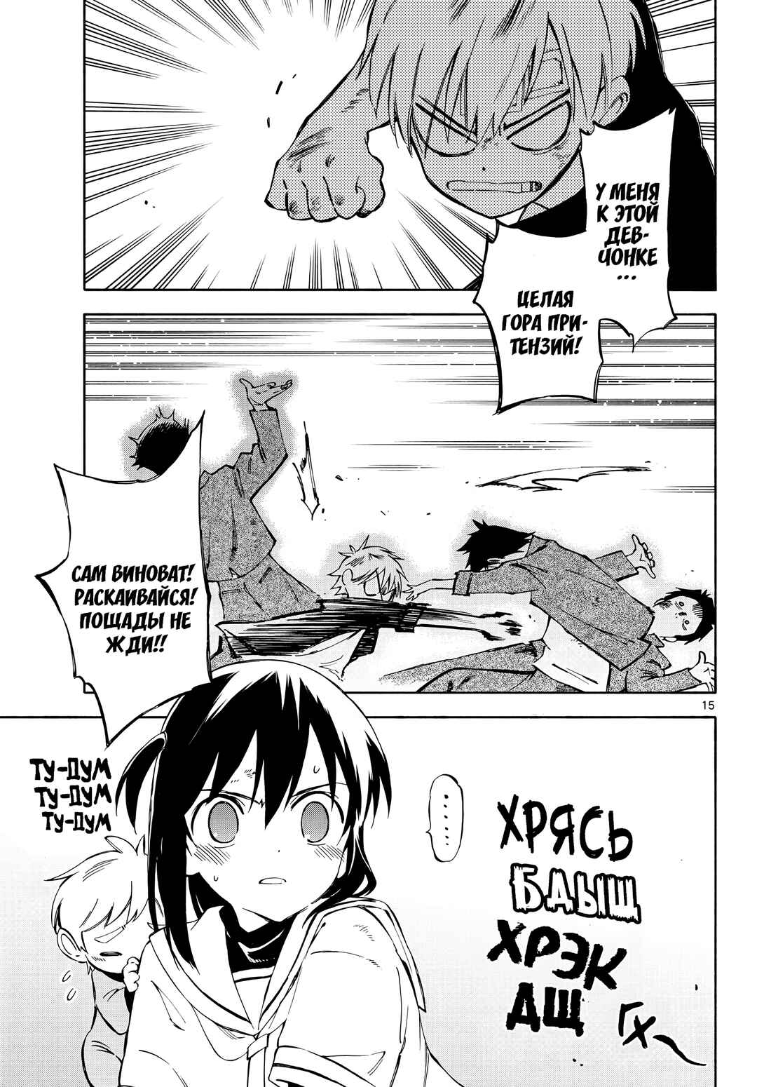 Tenohira Sousei-ki Chapter 5 - Page 14