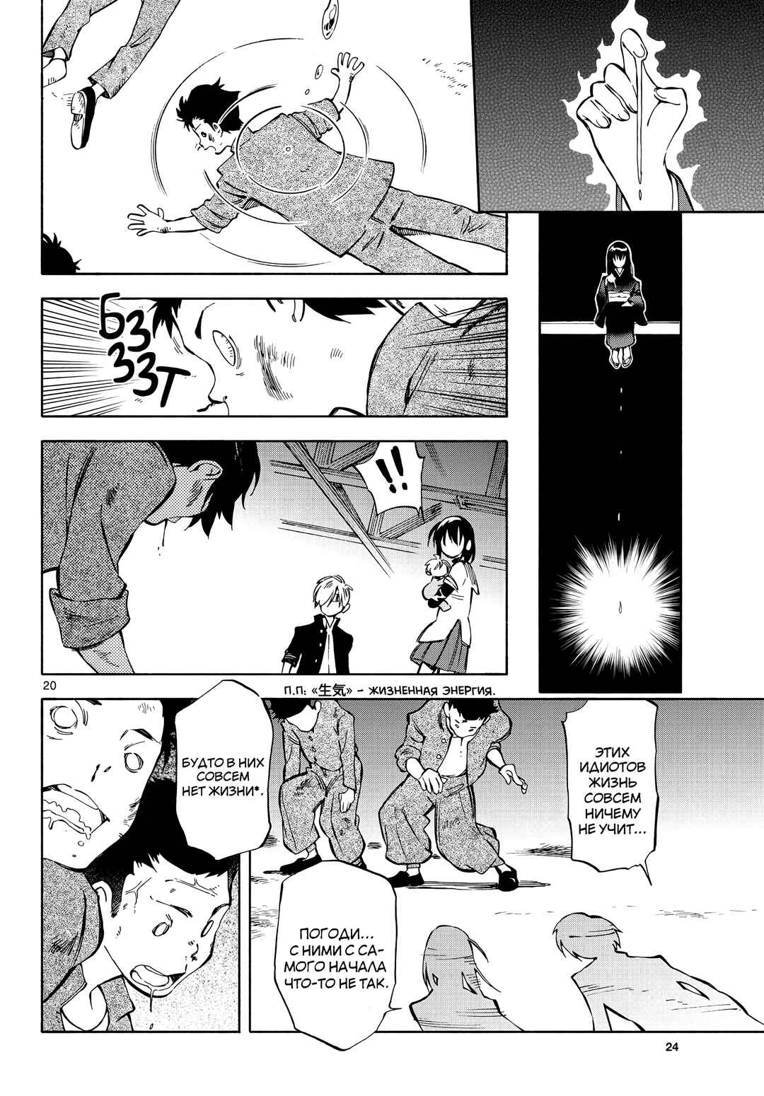 Tenohira Sousei-ki Chapter 5 - Page 19