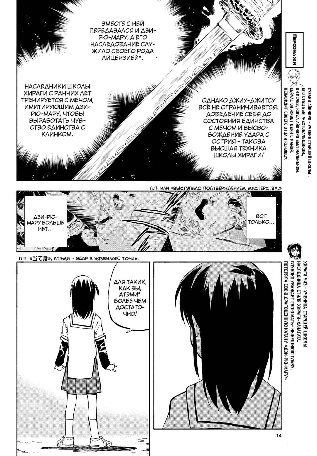 Tenohira Sousei-ki Chapter 5 - Page 9