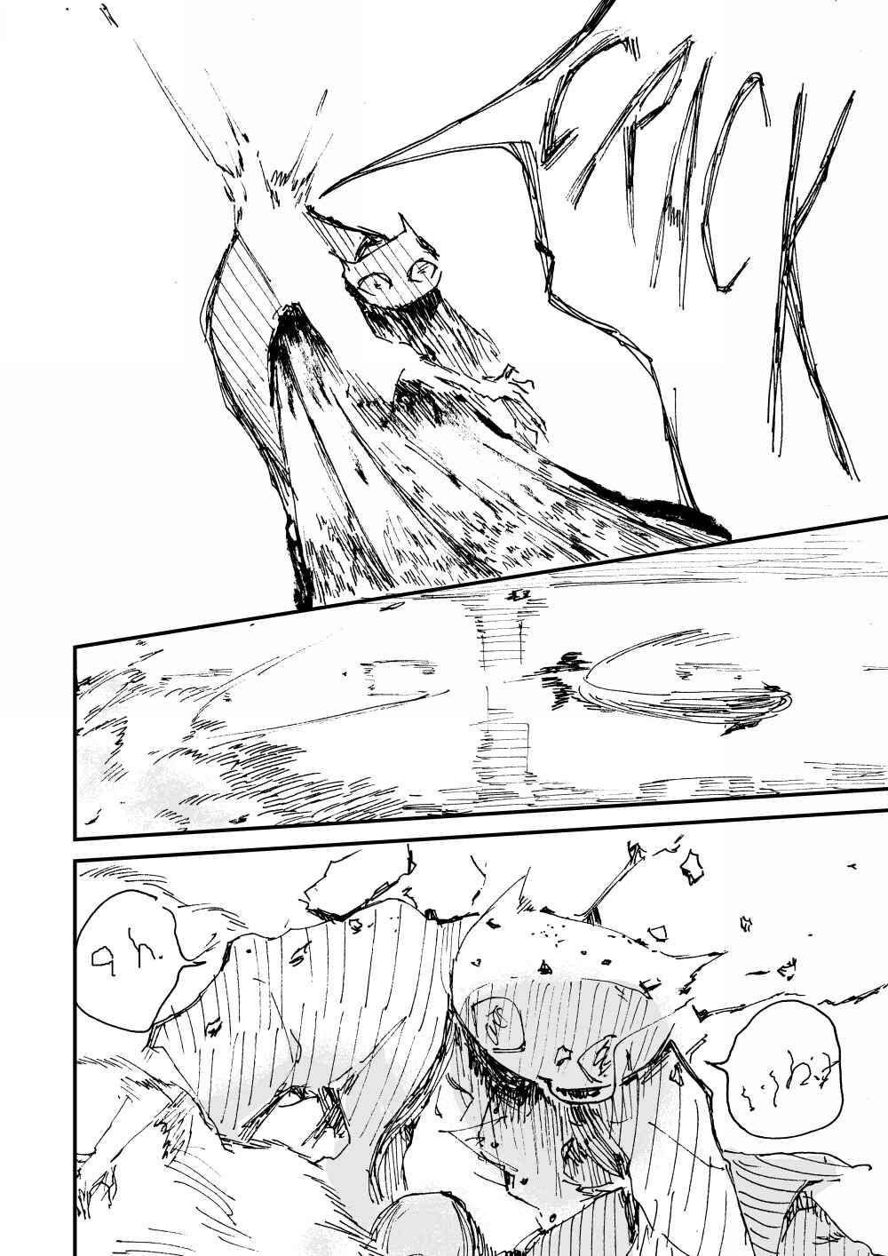 Catma Chapter ? - Page 34