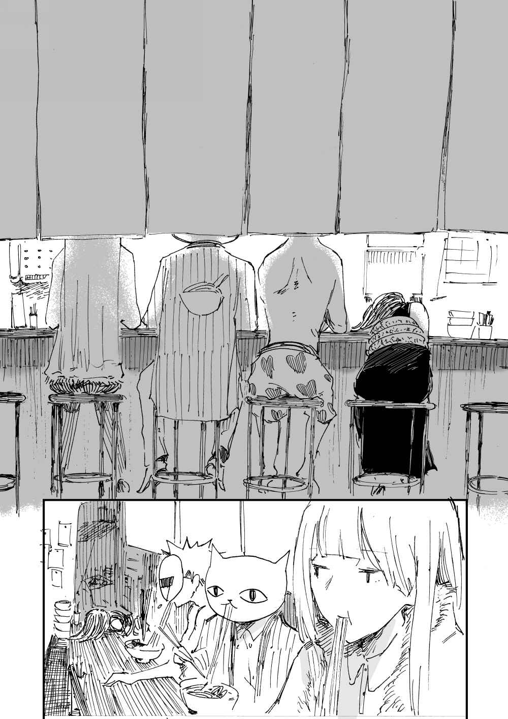 Catma Chapter ? - Page 43