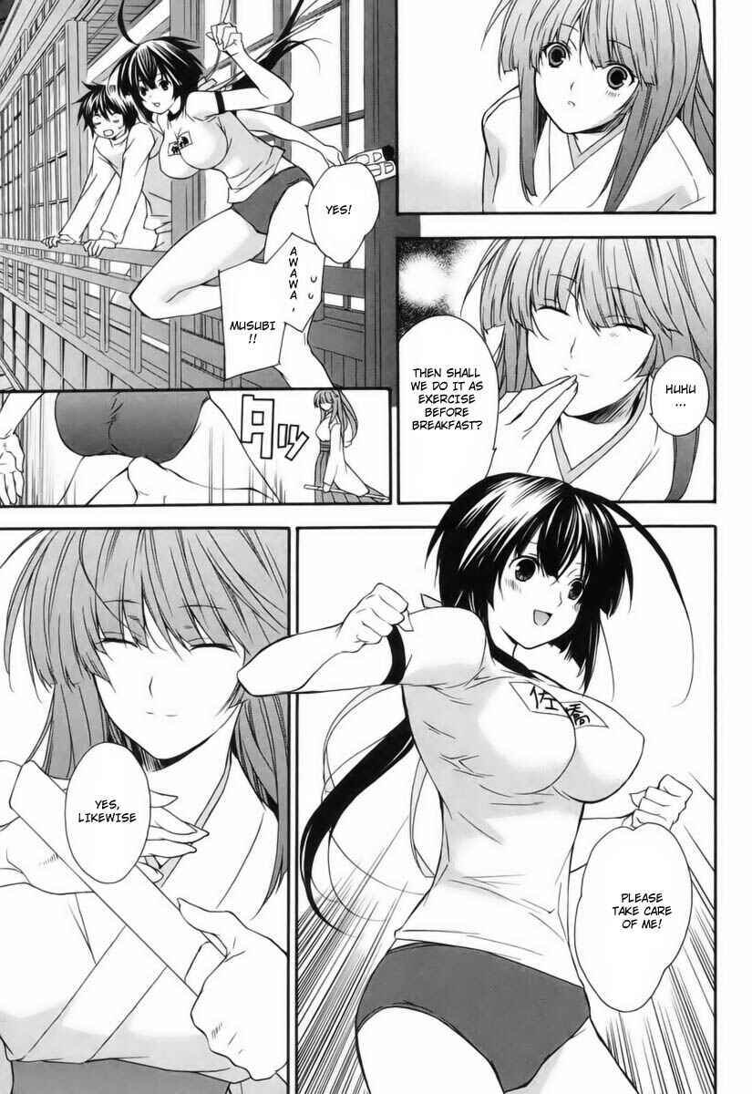 Sekirei Chapter 5 - Page 11
