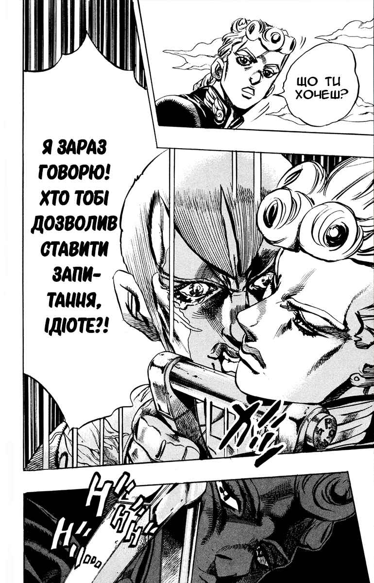 JoJo no Kimyou na Bouken: Part 5 - Ougon no Kaze Chapter 2 - Page 10