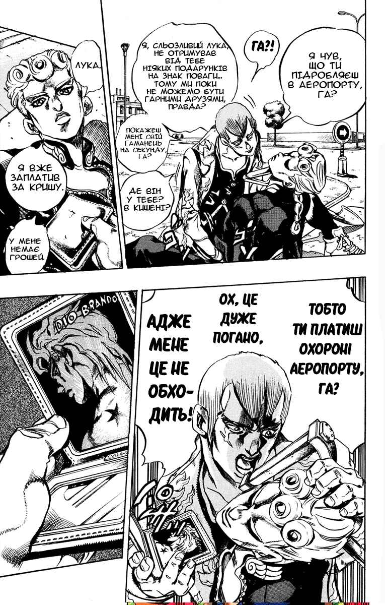 JoJo no Kimyou na Bouken: Part 5 - Ougon no Kaze Chapter 2 - Page 11