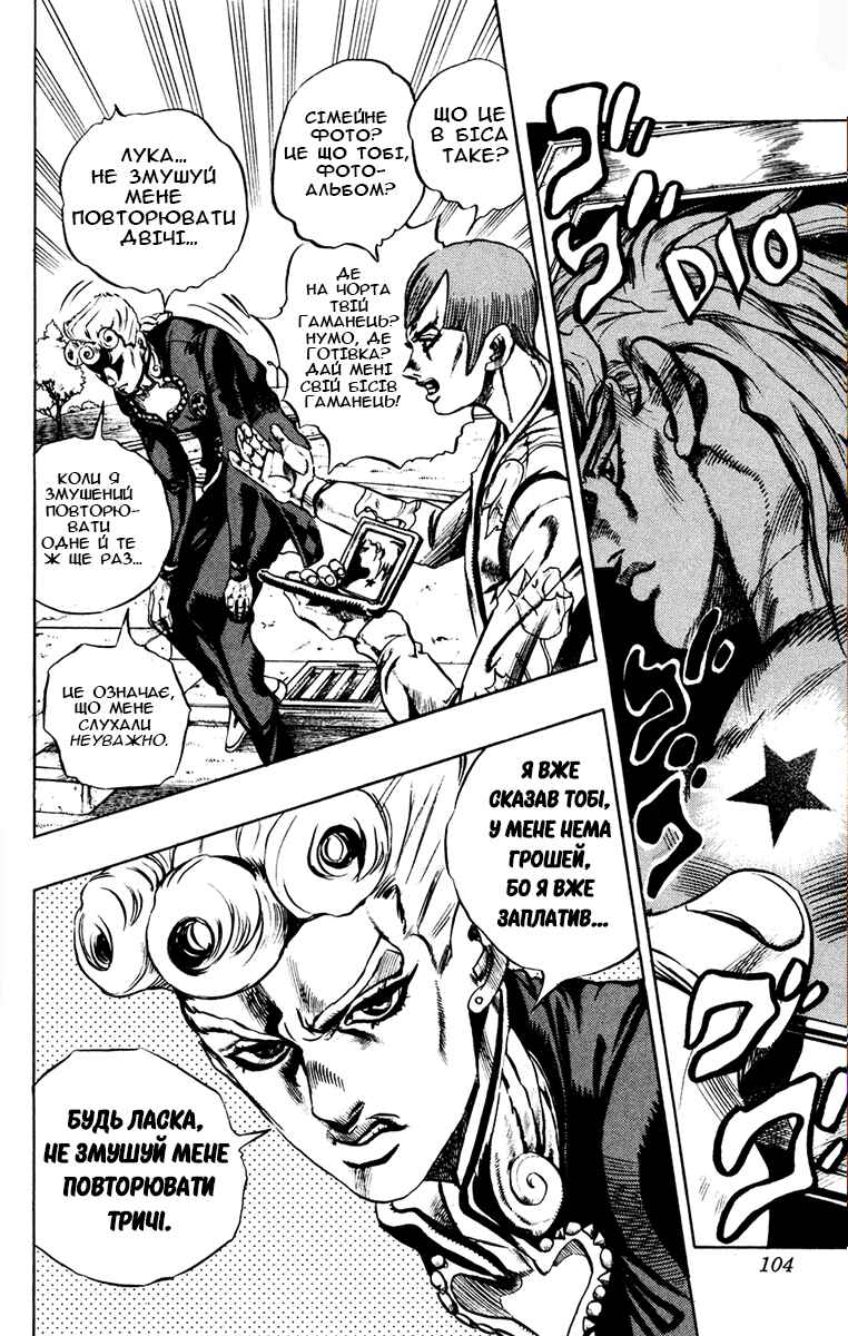 JoJo no Kimyou na Bouken: Part 5 - Ougon no Kaze Chapter 2 - Page 12