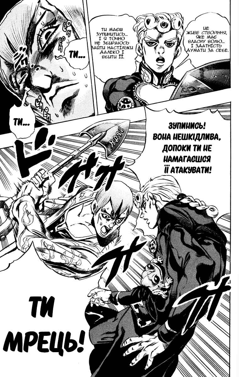 JoJo no Kimyou na Bouken: Part 5 - Ougon no Kaze Chapter 2 - Page 15